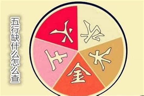 五行 缺金|八字五行缺金的人是什么命？五行缺金怎么改善？